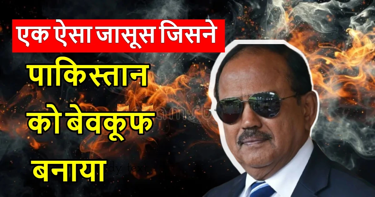 Ajit doval in pakistan
