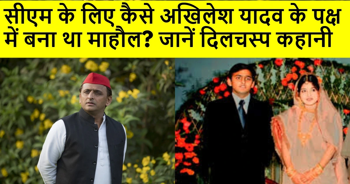 Akhilesh Yadav Story in hindi
